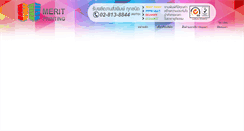 Desktop Screenshot of meritprinting.co.th